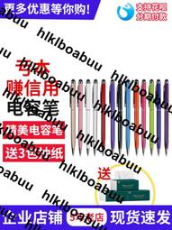 雙用金屬電容筆智能手機學生平板電腦通用觸屏手寫筆觸控筆加贈品 歷史價格詳細信息