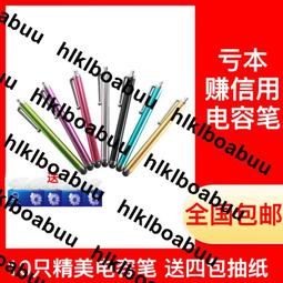 金屬電容筆智能手機學生平板電腦通用觸屏手寫筆觸控筆加贈送禮品 歷史價格詳細信息