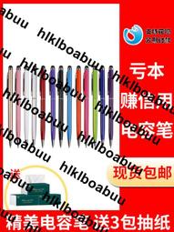 雙用金屬電容筆智能手機學生平板電腦通用觸屏手寫筆觸控筆加贈品 歷史價格詳細信息