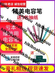 金屬電容筆智能手機學生平板電腦通用觸屏手寫筆觸控筆加贈送禮品 歷史價格詳細信息