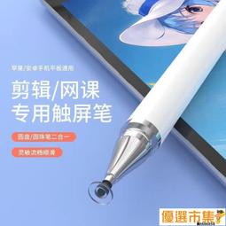 觸屏筆手機屏幕手寫筆電容觸控筆ipad平板繪畫寫字筆安卓通用 歷史價格詳細信息