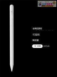 適用applepencil電容筆 ipad觸控平板ipadpenci快充手寫筆 電容筆 手寫筆 觸控筆 歷史價格詳細信息