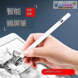 正貨免運嗨購節&amp;apple pencil防誤觸電容筆2023蘋果iPad觸控筆通用超細頭主動式air3/4ipencil 歷史價格詳細信息