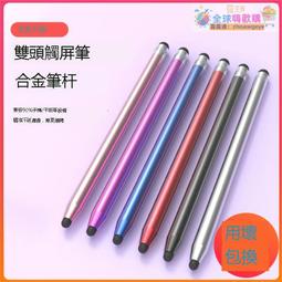 正貨免運嗨購節&amp;【剪映視頻制作】電容筆通用手寫電子筆觸屏筆點觸手寫筆精准靈敏適用蘋果安卓華為小米手機觸控筆手寫平板筆 - 歷史價格詳細信息