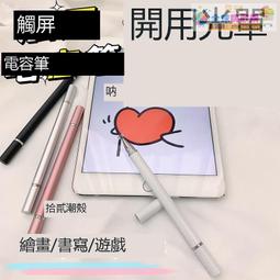 正貨免運嗨購節&amp;手機觸控筆手機觸屏通用平板電容筆手寫筆活動小禮品筆智能華為筆 -全球購 歷史價格詳細信息