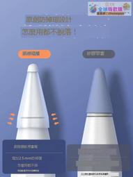 適用蘋果纖維筆尖套applepencil筆套保護pencil1/2矽膠筆頭靜音ipad筆平板類紙膜ipencil一二代防 歷史價格詳細信息