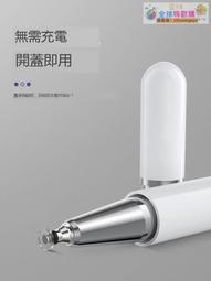 適用於apple pencil手機通用觸屏電容筆安卓ipad繪畫筆手寫筆 歷史價格詳細信息