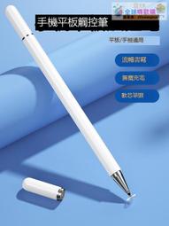 正貨免運嗨購節&amp;手機觸控筆手機觸屏通用平板電容筆手寫筆活動小禮品筆智能華為筆 -全球購 歷史價格詳細信息