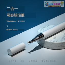 正貨免運嗨購節&amp;手機觸控筆手機觸屏通用平板電容筆手寫筆活動小禮品筆智能華為筆 -全球購 歷史價格詳細信息