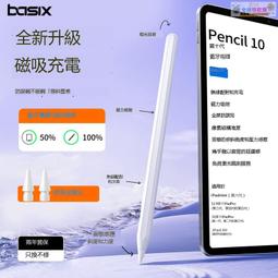 正貨免運嗨購節&amp;倍希斯apple pencil電容筆觸控筆防誤觸適用蘋果一代2代ipad觸屏筆ipencil二代pro平 歷史價格詳細信息