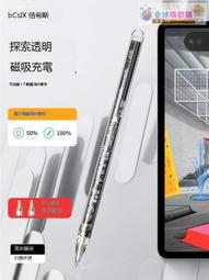 【免運】apple pencil 電容筆 觸控筆  ipad觸控筆 蘋果平板觸控筆 電子手寫筆  ipad繪圖筆 歷史價格詳細信息