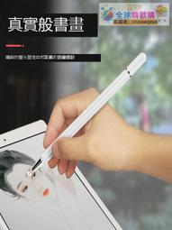 正貨免運嗨購節&amp;ipad筆觸控筆電容筆apple pencil平板筆手機蘋果ipencil手寫筆觸 -全球購 歷史價格詳細信息
