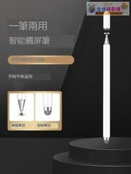 適用華為觸屏筆matepad電容筆11平板padpro手寫筆通用手機觸控筆10.8筆記本10.4電腦m6m5 歷史價格詳細信息