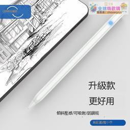 防誤觸電容筆適用於ipadapple pencil觸控筆主動式手寫筆 歷史價格詳細信息