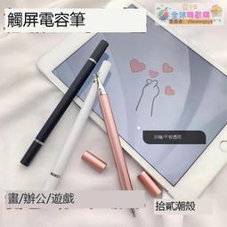 正貨免運嗨購節&amp;手機觸控筆手機觸屏通用平板電容筆手寫筆活動小禮品筆智能華為筆 -全球購 歷史價格詳細信息