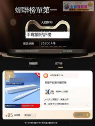 適用平板v7pro觸控筆v7手寫筆v6專用電容筆7安卓x6平替6通用magic-pencil手機觸控螢幕筆x7手寫筆x 歷史價格詳細信息