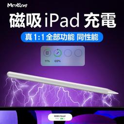 電容筆 ipad 觸控筆 繪圖觸控筆 電繪筆 平板筆 觸碰筆 平板觸控筆 電容觸控筆 手寫 歷史價格詳細信息