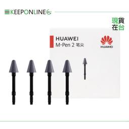 m-pen lite手寫筆c5 m5 m6電容筆matebook e2019款觸 歷史價格詳細信息