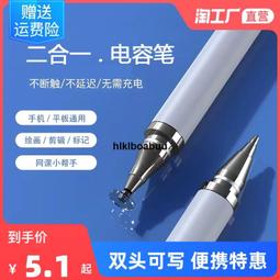 電容筆手機觸控筆學習機ipad平板電腦車載導航通用金屬觸屏手寫筆 歷史價格詳細信息
