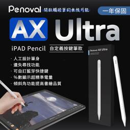 【Penoval】Pencil AX(防手掌誤觸強力電池二代觸控筆) 歷史價格詳細信息