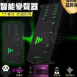 【直播聲卡】手機變聲器  男變女變聲器 手機電腦藍牙耳機 網紅主播K歌游戲高級變聲器 歷史價格詳細信息