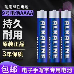 九號電池 華為手寫筆電池m6平板筆觸控筆9號微軟surface電容筆的 歷史價格詳細信息