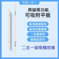 手機觸控筆 圓盤被動式電容筆 適用於iPad手寫繪畫觸屏筆  露天市集  全臺最大的網路購物市集  露天市集 歷史價格詳細信息