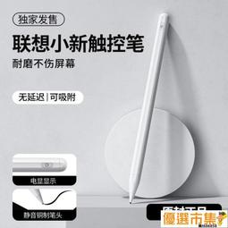 酷客優選 觸控筆 通用款ipad電容筆applepencil主動式安卓觸控觸屏手寫筆磁吸充電 歷史價格詳細信息
