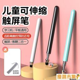 酷客優選 觸控筆 Apple pencil防誤觸電容筆ipad蘋果平板觸碰屏繪畫筆細頭傾斜壓感 歷史價格詳細信息