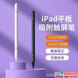 觸屏筆ipad平板手機觸控電容筆安卓通用尖頭手寫繪畫筆 歷史價格詳細信息