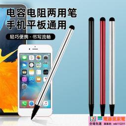 【免運】細頭平板筆觸屏觸控筆電容筆通用安卓手機手寫筆 歷史價格詳細信息