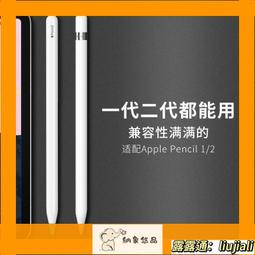 筆尖 類紙膜 類纖維 2H HB 2B 適用 Apple pencil 1/2代 珞小希筆尖 歷史價格詳細信息