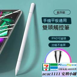 【手機觸控筆】觸碰筆 電子筆 觸控筆 電容式安卓觸控筆 充電式觸控筆 還原真實畫筆 適用安卓手機平板 歷史價格詳細信息