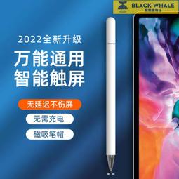 安卓觸屏筆適用ipad手寫筆智能觸控筆金屬筆頭手機平板通 歷史價格詳細信息