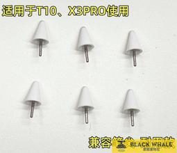 科大訊飛學習機2代手寫筆t10筆x3p適用t20p磁吸二代2.0觸屏筆 歷史價格詳細信息