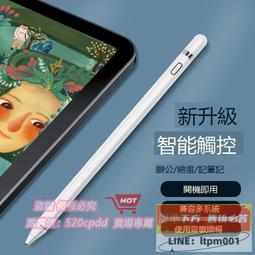 +現貨 觸控筆 電容筆 apple pancil k主動式電容筆 通用觸控筆 手機平板繪畫筆 高精度手寫筆  YH5 歷史價格詳細信息