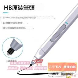 特價現貨✨觸控筆 平板觸控筆 微軟Surface防誤觸觸控筆pro7654手寫電容觸屏筆4096壓感pen 歷史價格詳細信息