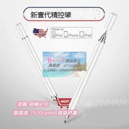 發貨觸控筆 電容筆 希沃SW17電子白板觸控筆教學一體機電容鴻合多媒體智慧黑板觸屏筆 歷史價格詳細信息