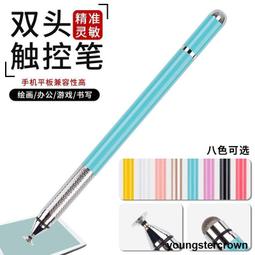 雙頭電容筆手機電腦觸屏筆寫字筆剪輯筆觸控筆手寫筆繪畫筆平板筆 歷史價格詳細信息