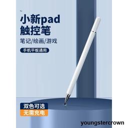適用小新pad pro觸控筆平板筆4096級壓感防誤觸mpp協議手寫筆 歷史價格詳細信息
