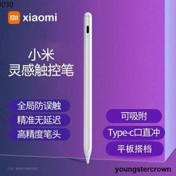 +小米平板5觸控筆5pro感電容筆觸屏筆手寫筆4plus通用觸摸繪畫筆 價格比較,價格查詢,歷史價格詳細信息