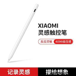 +小米平板5觸控筆5pro感電容筆觸屏筆手寫筆4plus通用觸摸繪畫筆 歷史價格詳細信息