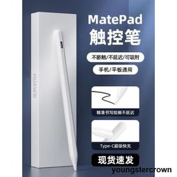 手寫筆m-pen2s觸控筆mate60/50/promatex5/x3/xs2電容筆 歷史價格詳細信息