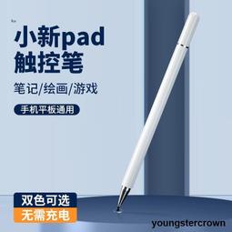 適用小新pad pro觸控筆平板筆4096級壓感防誤觸mpp協議手寫筆 歷史價格詳細信息