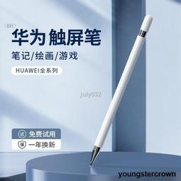 +適用華為觸屏筆matepad電容筆11平板padpro手寫筆通用手機觸控筆10.8筆記本10.4電腦m6/m5 歷史價格詳細信息