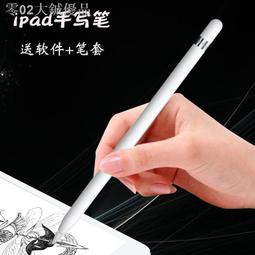 店推！現貨✕﹉❅蘋果Apple  pencil手寫筆iPad筆pencil筆一代二代電容壓感學生筆  露天拍賣  露天市 價格比較,價格查詢,歷史價格詳細信息