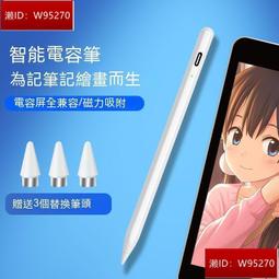 觸控筆 電容筆 ipad觸控筆 電容筆磁吸ipadpencil觸控筆通用201822ipad觸繪畫手寫筆 價格比較,價格查詢,歷史價格詳細信息