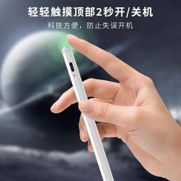 細頭電容筆平板筆安卓手寫筆適用繪畫手機觸控螢幕觸控筆 歷史價格詳細信息