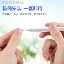 店推！現貨✕﹉❅蘋果Apple  pencil手寫筆iPad筆pencil筆一代二代電容壓感學生筆  露天拍賣  露天市 歷史價格詳細信息