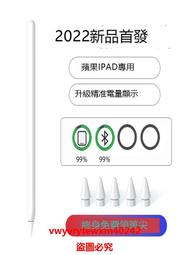 適用applepencilipad觸控筆 二代適用平板手寫筆觸控繪畫專用 歷史價格詳細信息